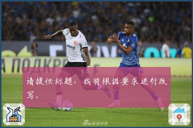 请提供标题，我将根据要求进行改写。