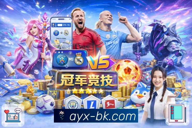 竞猜玩法方向